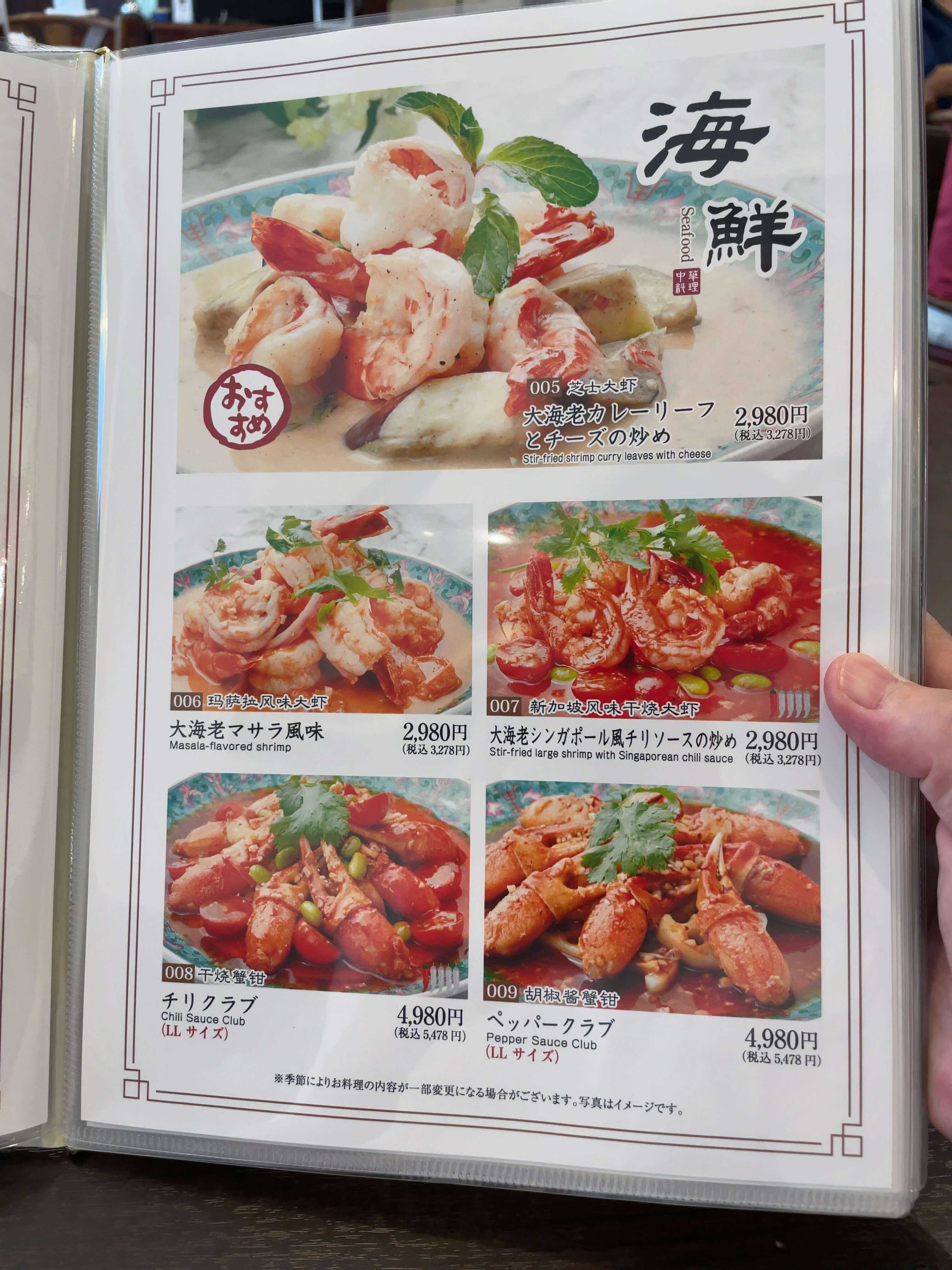 海南之家　menu